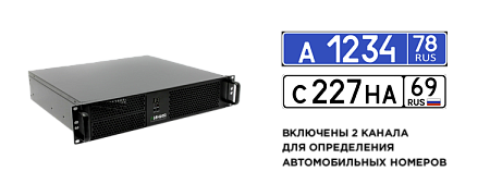 Линия NVR 64-2U Astra Linux ФСТЭК