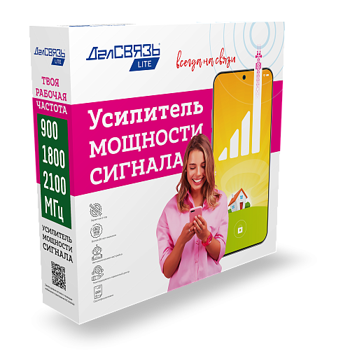 как установить Репитер DS-LT-900/1800/2100-23