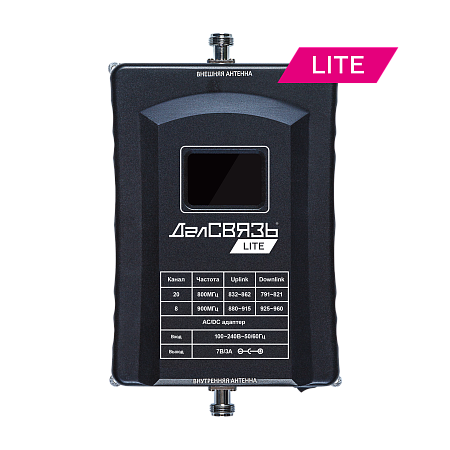 Репитер DS-LT-800/900-23