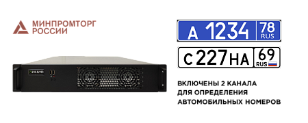 Линия NVR 64 ФСТЭК СТ-1