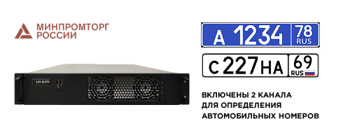 как работает Линия NVR 64 ФСТЭК СТ-1 как установить Линия NVR 64 ФСТЭК СТ-1