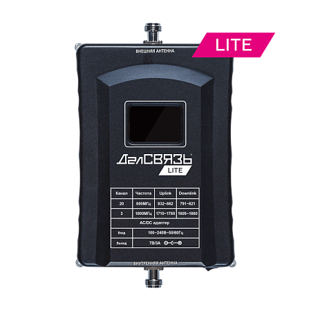 Репитер DS-LT-800/1800-23