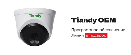 Tiandy AK TC-C320N OEM Line