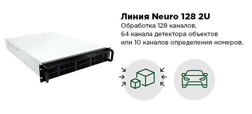 как работает Линия Neuro как установить Линия Neuro